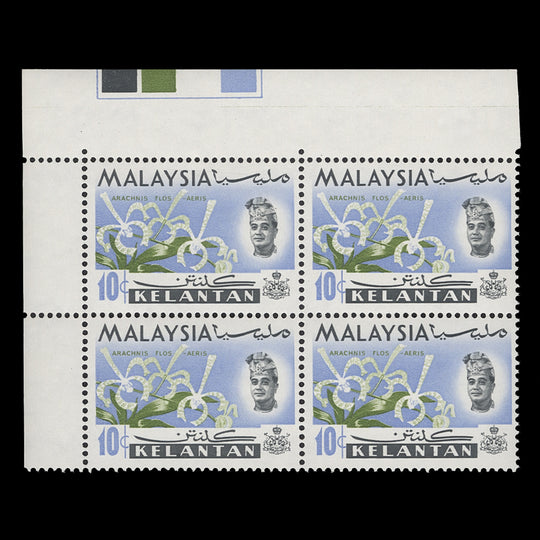Kelantan 1965 (Variety) 10c Arachnis Flos-Aeris traffic light block missing red