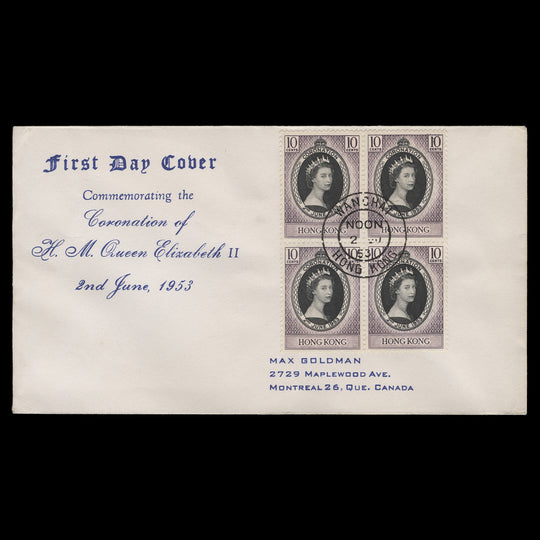 Hong Kong 1953 (FDC) 10c Coronation block, WANCHAI