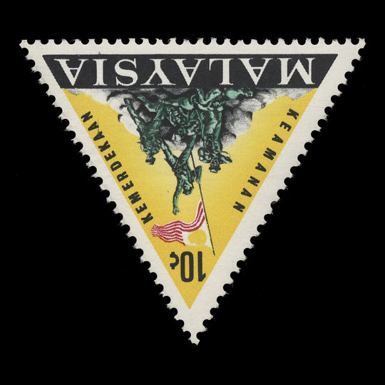 Malaysia 1966 (Variety) 10c National Monument missing blue, inverted watermark