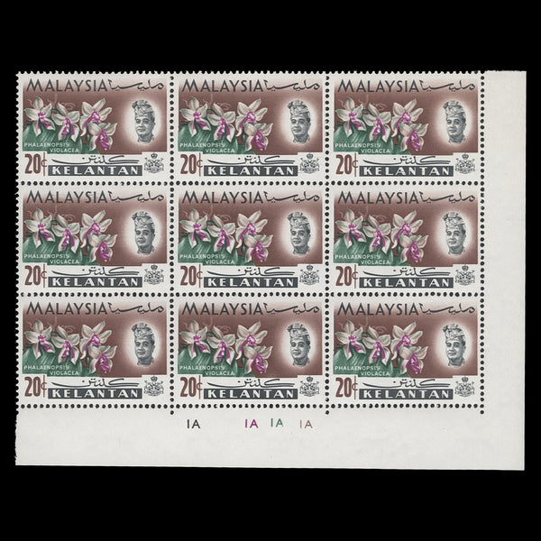 Kelantan 1965 (Error) 20c Phalaenopsis Violacea plate block missing yellow