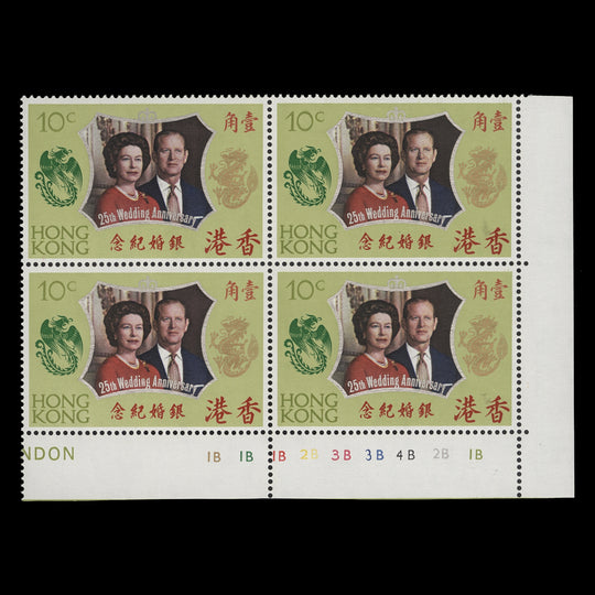Hong Kong 1972 (MNH) 10c Royal Silver Wedding plate 1B–1B–1B–2B–3B–3B–4B–2B–1B block