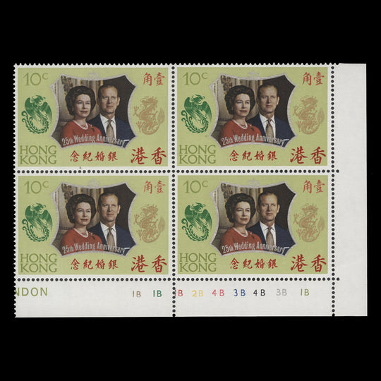 Hong Kong 1972 (MNH) 10c Royal Silver Wedding plate 1B–1B–1B–2B–4B–3B–4B–3B–1B block