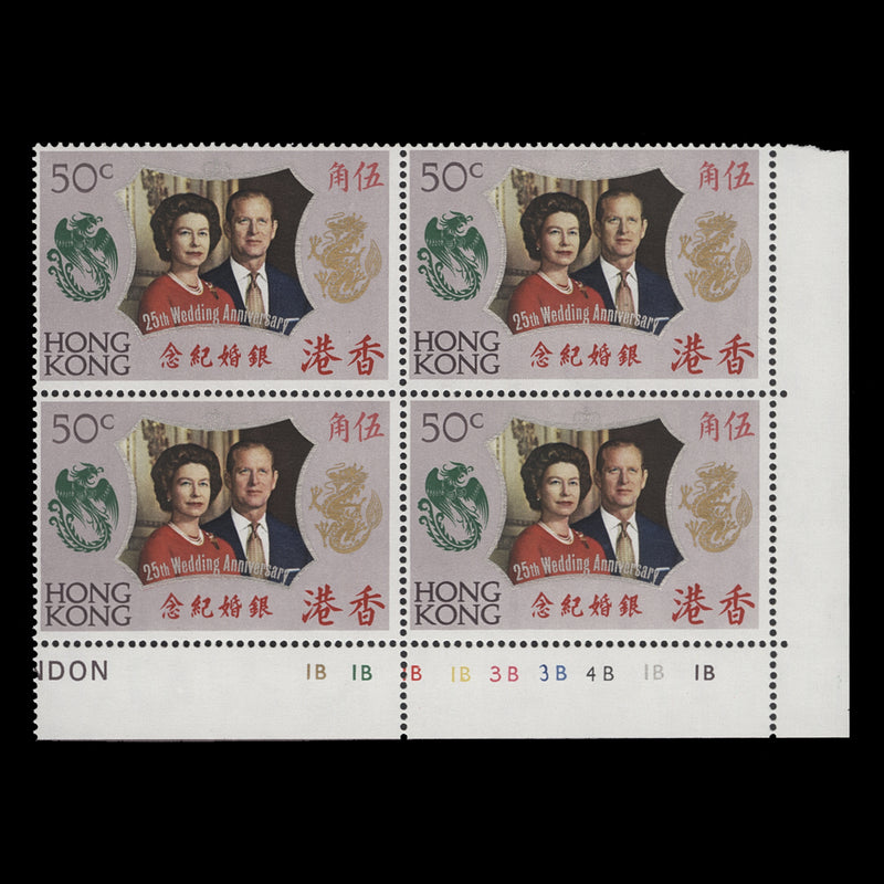 Hong Kong 1972 (MNH) 50c Royal Silver Wedding plate 1B–1B–1B–1B–3B–3B–4B–1B–1B block