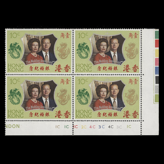 Hong Kong 1972 (MNH) 10c Royal Silver Wedding plate 1C–1C–1C–2C–4C–3C–4C–3C–1C block