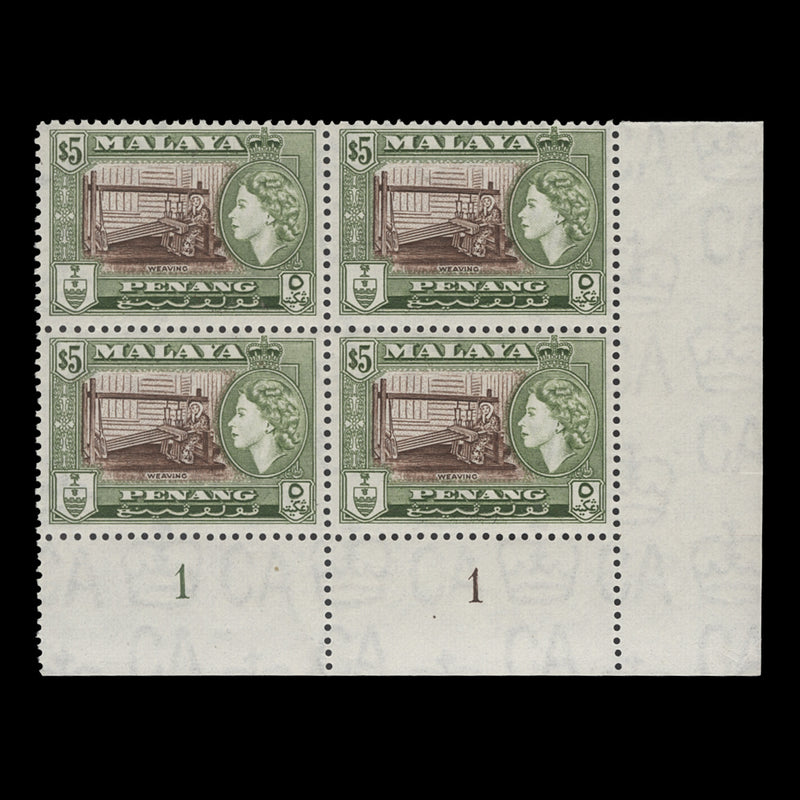 Penang 1957 (MNH) $5 Weaving plate 1–1 block