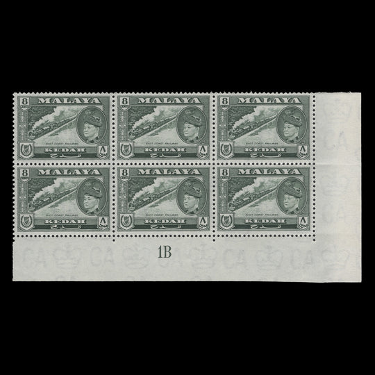 Kedah 1957 (MNH) 8c East Coast Railways plate 1B block