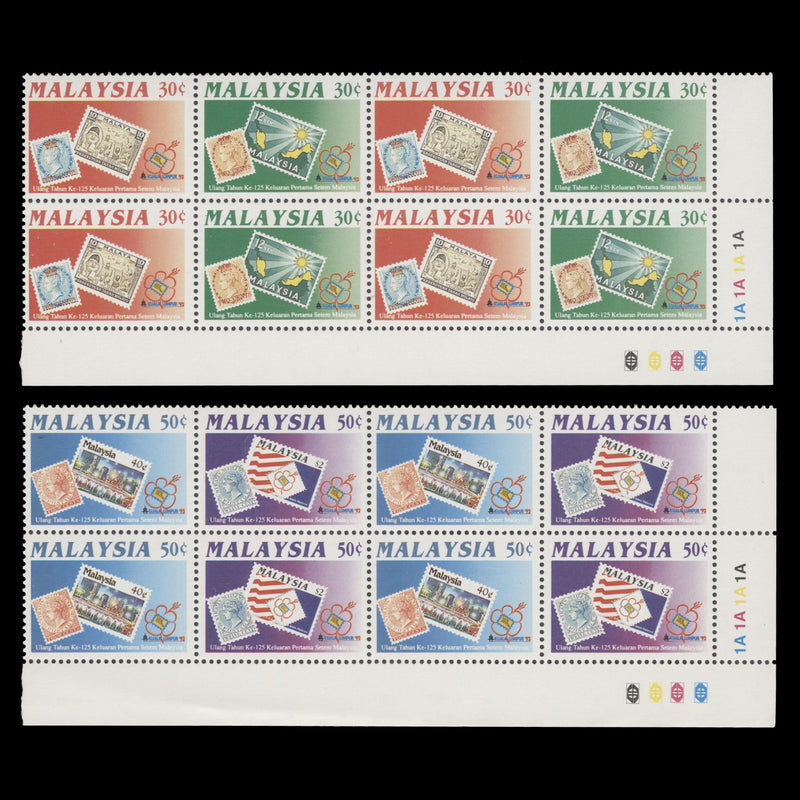 Malaysia 1992 (MNH) Stamp Exhibition, Kuala Lumpur plate blocks