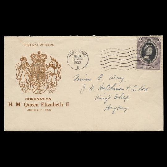 Hong Kong 1953 (FDC) 10c Coronation, HONG KONG B