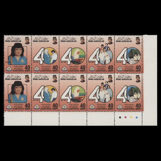 Brunei 1994 (MNH) Girl Guides Anniversary traffic light block