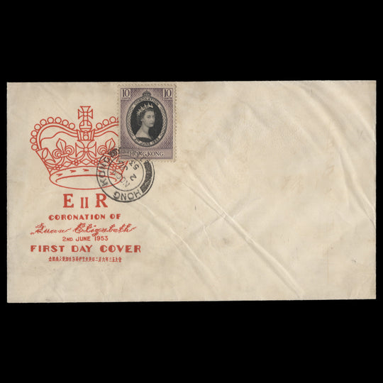 Hong Kong 1953 (FDC) 10c Coronation, HONG KONG 1