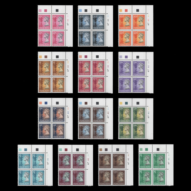 Hong Kong 1996 (MNH) QEII Definitives plate blocks, phosphor