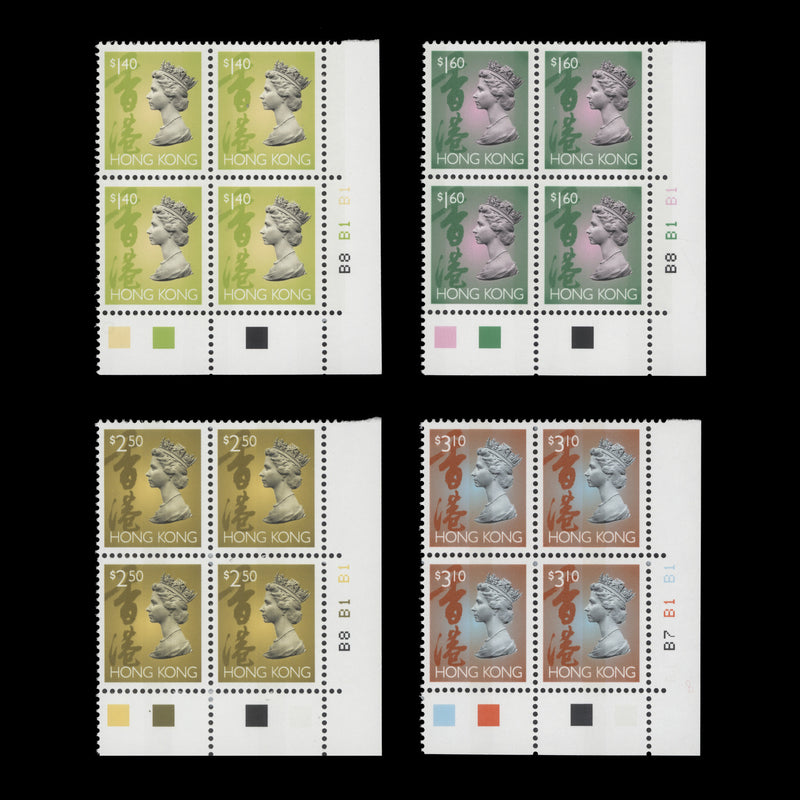 Hong Kong 1996 (MNH) QEII definitives plate blocks, phosphor