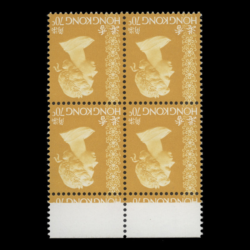 Hong Kong 1977 (MNH) 70c Yellow block with inverted spiral watermark