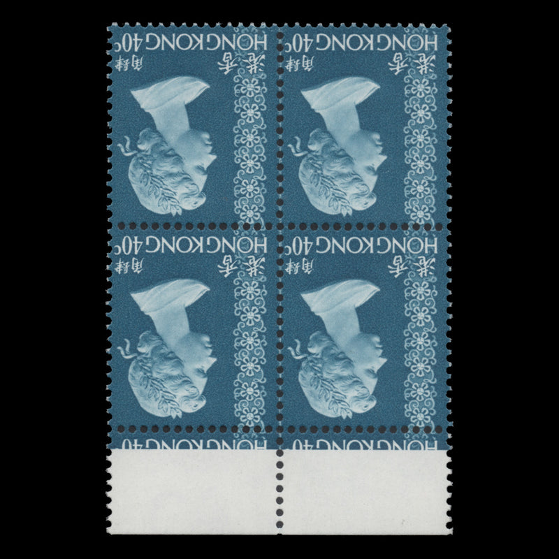 Hong Kong 1975 (Variety) 40c Turquoise-Blue block with inverted watermark