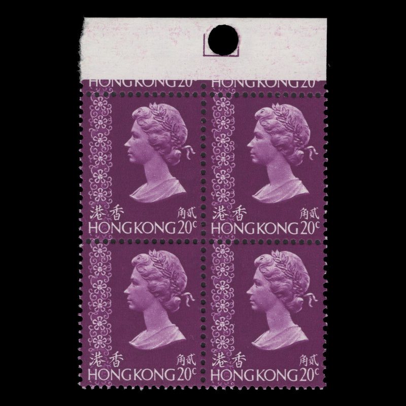 Hong Kong 1979 (MNH) 20c Deep Reddish Purple block with watermark to right