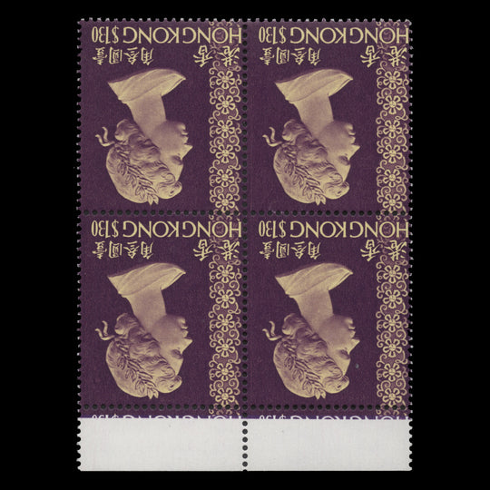 Hong Kong 1975 (MNH) $1.30 Pale Yellow & Reddish Violet block with inverted watermark