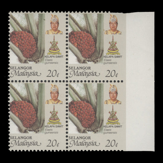 Selangor 1993 (Variety) 20c Oil Palm block imperf to right margin, perf 11¾ x 12