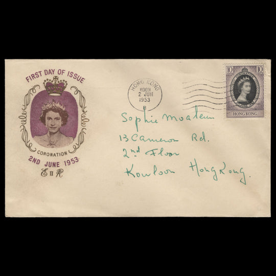 Hong Kong 1953 (FDC) 10c Coronation, HONG KONG B