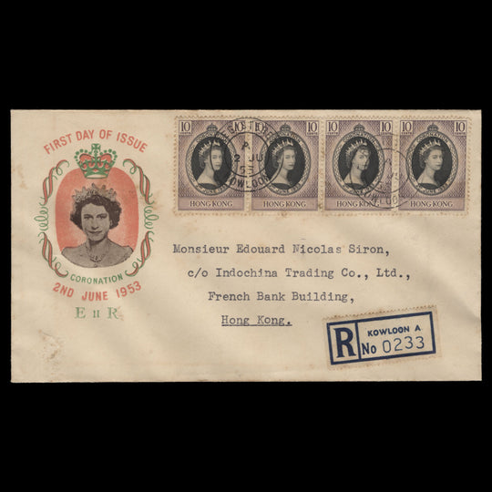 Hong Kong 1953 (FDC) 10c Coronation strip, KOWLOON