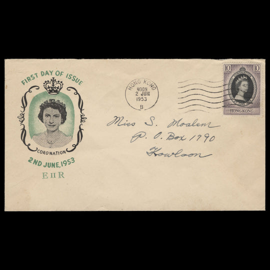 Hong Kong 1953 (FDC) 10c Coronation, HONG KONG B