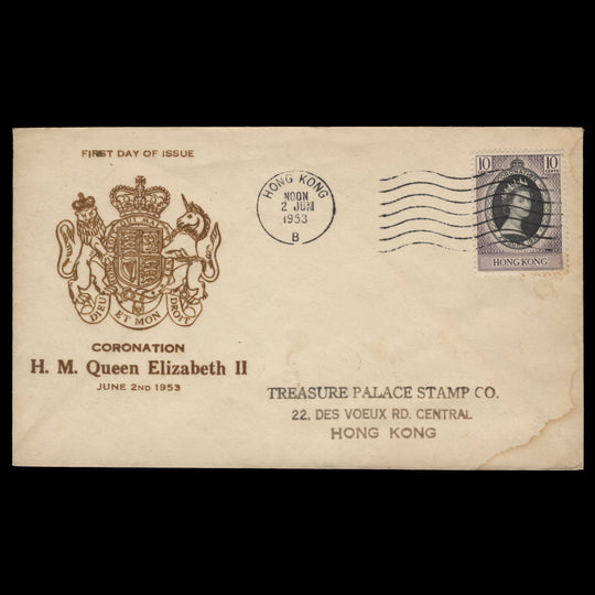 Hong Kong 1953 (FDC) 10c Coronation, HONG KONG B