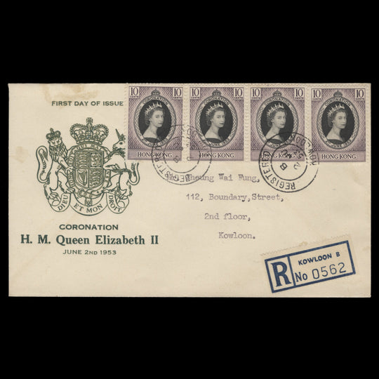Hong Kong 1953 (FDC) 10c Coronation singles, KOWLOON