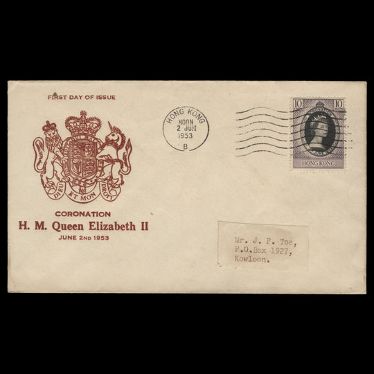 Hong Kong 1953 (FDC) 10c Coronation, HONG KONG B