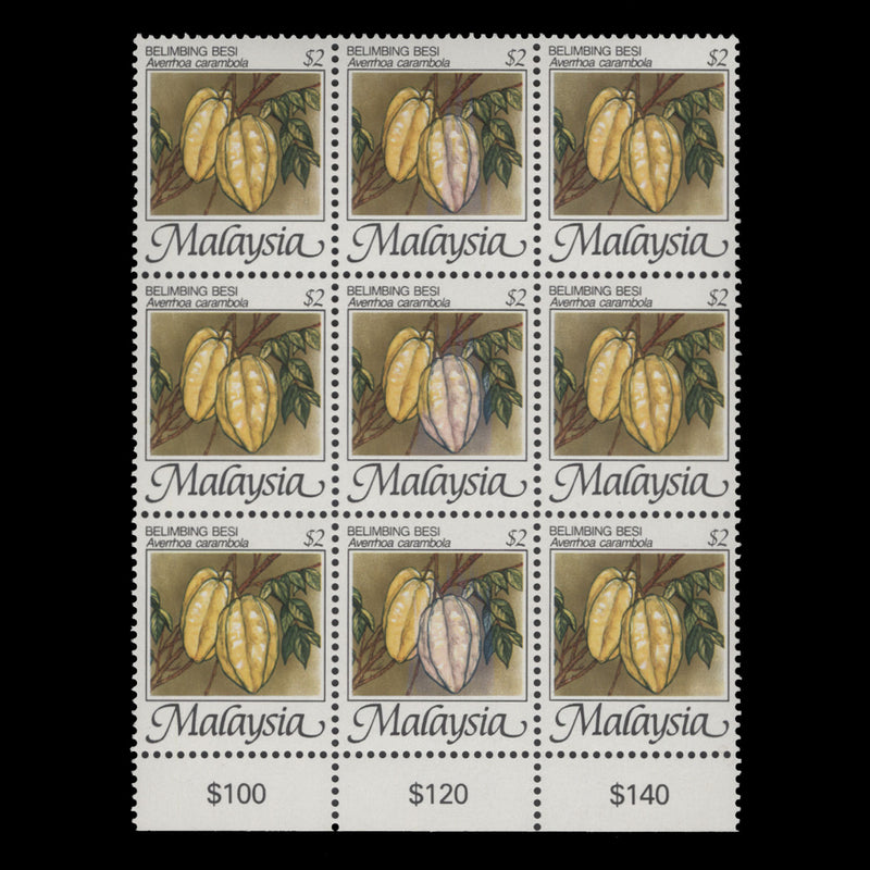 Malaysia 1986 (Variety) $2 Star Fruit block with printing flaw