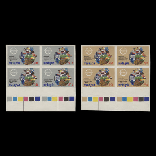 Malaysia 1974 Asian Development Bank Meeting imperf proof blocks