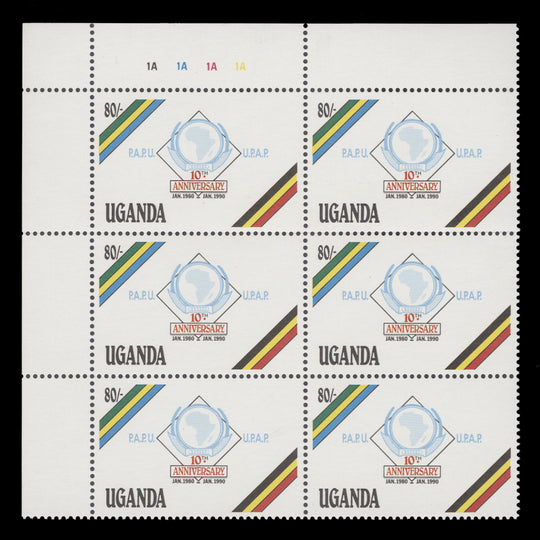 Uganda 1990 (MNH) Pan-African Postal Union Anniversary plate blocks