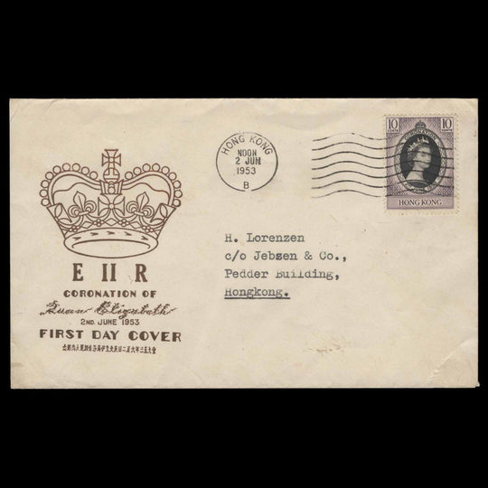 Hong Kong 1953 (FDC) 10c Coronation, HONG KONG B