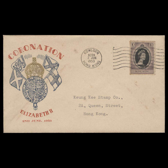 Hong Kong 1953 (FDC) 10c Coronation, KOWLOON
