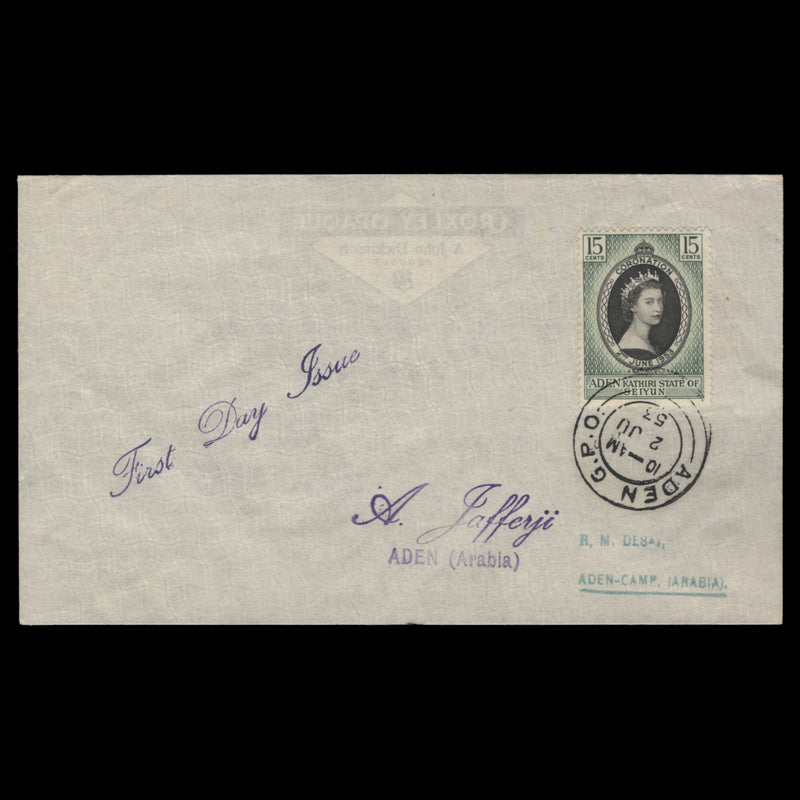 Kathiri State of Seiyun 1953 (FDC) 15c Coronation, ADEN GPO