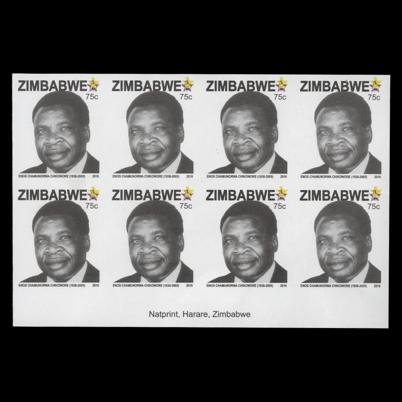 Zimbabwe 2016 (Variety) 75c Enos Chikowore imperf imprint block