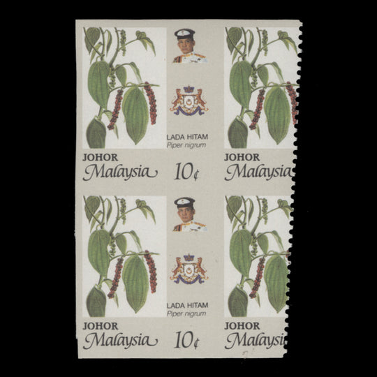 Johore 1993 (Variety) 10c Black Pepper imperf pair, perf 11¾ x 12