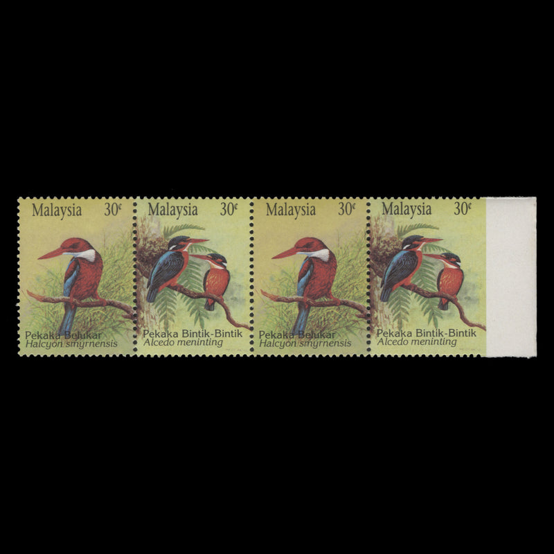 Malaysia 1993 (Variety) 30c Kingfishers strip imperf to right margin