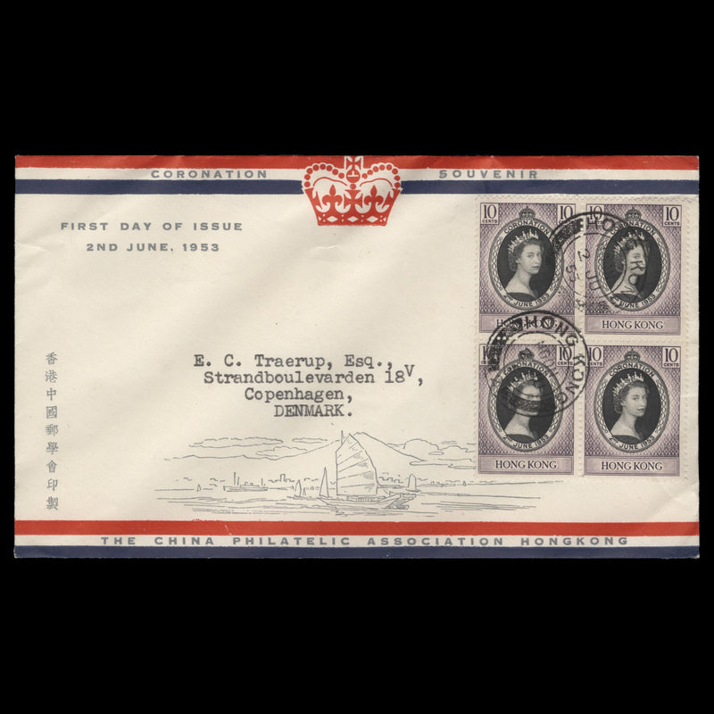 Hong Kong 1953 (FDC) 10c Coronation block, HONG KONG 2