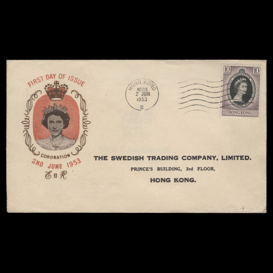 Hong Kong 1953 (FDC) 10c Coronation, HONG KONG B