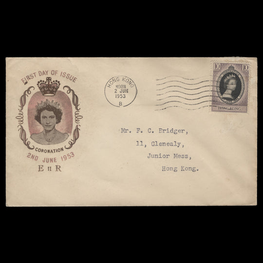 Hong Kong 1953 (FDC) 10c Coronation, HONG KONG B