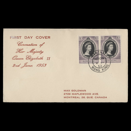 Hong Kong 1953 (FDC) 10c Coronation pair, WANCHAI