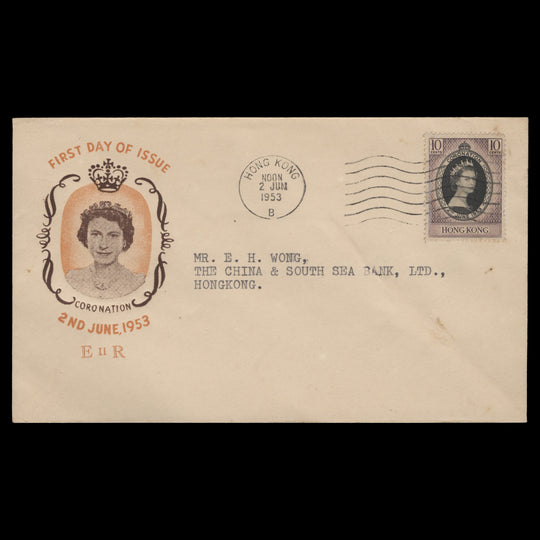 Hong Kong 1953 (FDC) 10c Coronation, HONG KONG B