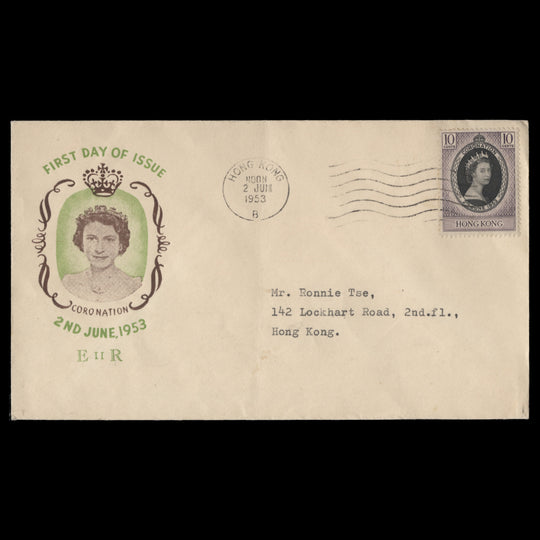 Hong Kong 1953 (FDC) 10c Coronation, HONG KONG B