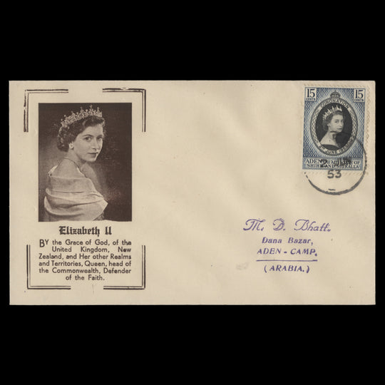 Qu'aiti State of Shihr and Mukalla 1953 (FDC) 15c Coronation, ADEN