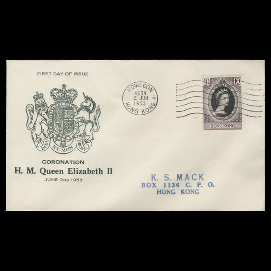 Hong Kong 1953 (FDC) 10c Coronation, KOWLOON