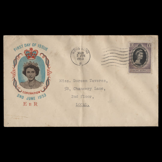 Hong Kong 1953 (FDC) 10c Coronation, HONG KONG B