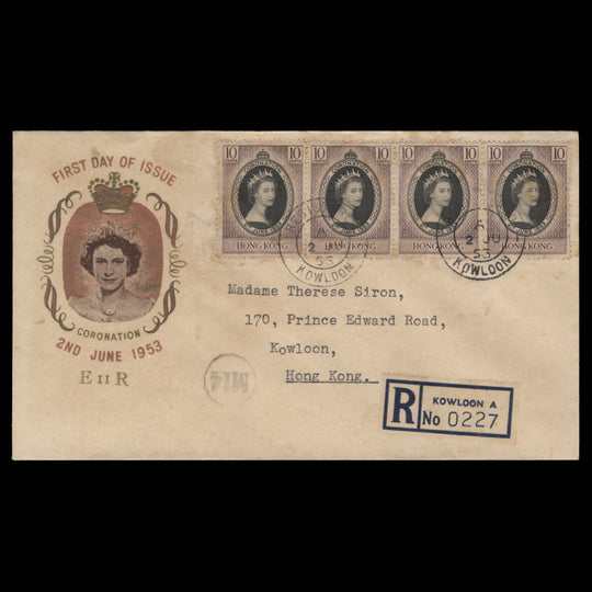 Hong Kong 1953 (FDC) 10c Coronation strip, KOWLOON