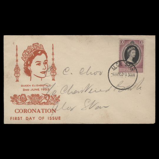 Kedah 1953 (FDC) 10c Coronation, ALOR STAR