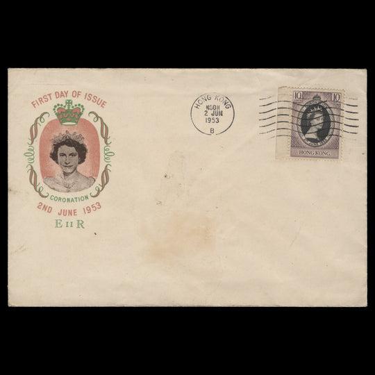 Hong Kong 1953 (FDC) 10c Coronation, HONG KONG B