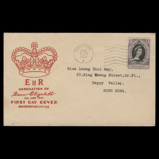 Hong Kong 1953 (FDC) 10c Coronation, HONG KONG B
