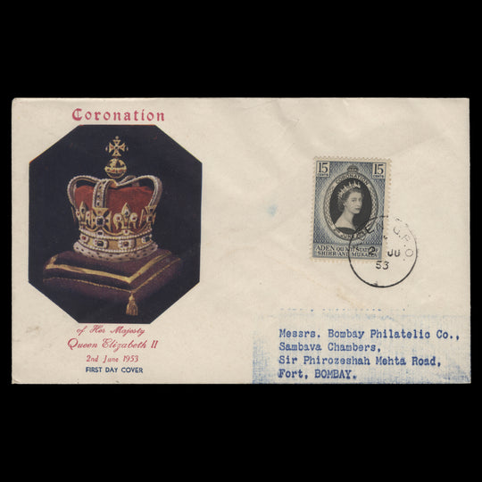 Qu'aiti State of Shihr and Mukalla 1953 (FDC) 15c Coronation, ADEN GPO